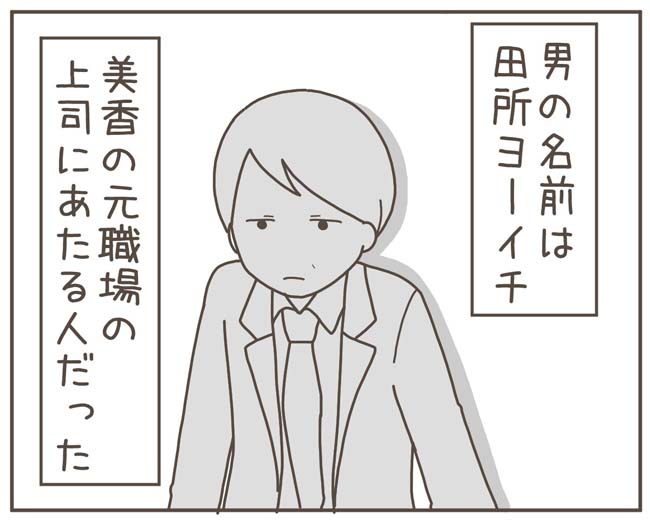 妊娠中の妻に隠された秘密／おにぎり2525