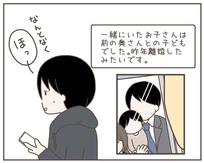 妊娠中の妻に隠された秘密／おにぎり2525