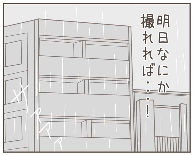 妊娠中の妻に隠された秘密／おにぎり2525