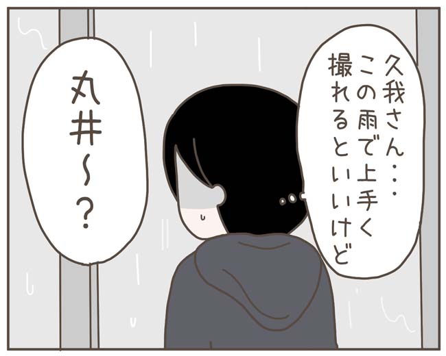妊娠中の妻に隠された秘密／おにぎり2525