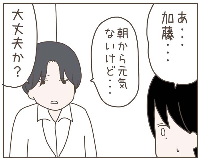 妊娠中の妻に隠された秘密／おにぎり2525