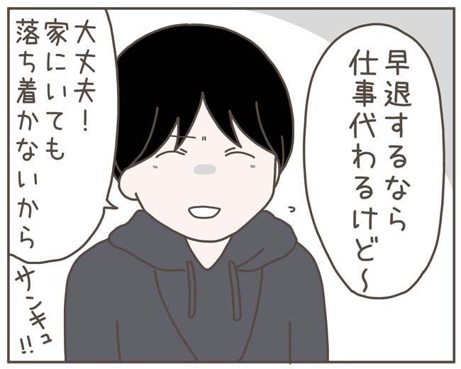 妊娠中の妻に隠された秘密／おにぎり2525