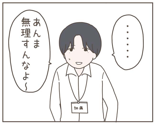 妊娠中の妻に隠された秘密／おにぎり2525