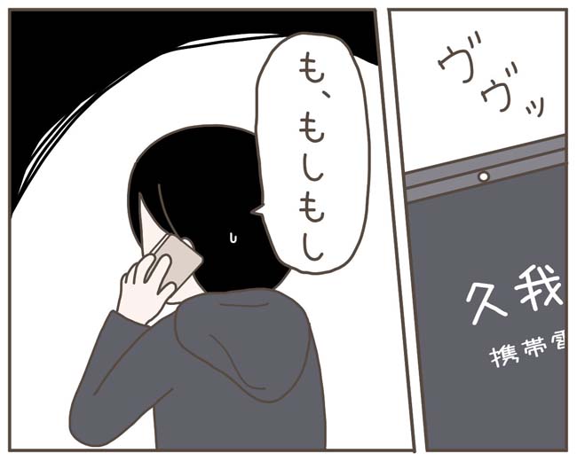 妊娠中の妻に隠された秘密／おにぎり2525