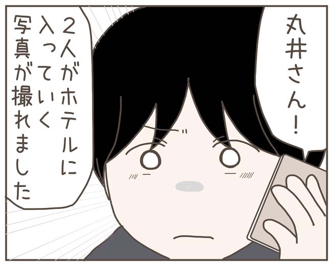 妊娠中の妻に隠された秘密／おにぎり2525