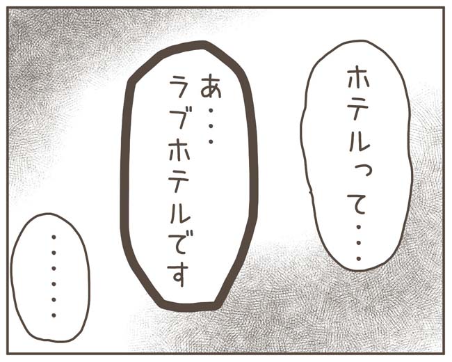 妊娠中の妻に隠された秘密／おにぎり2525