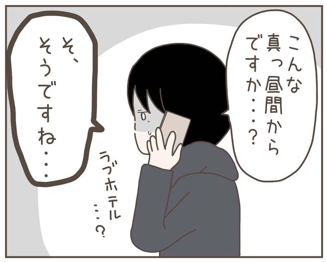 妊娠中の妻に隠された秘密／おにぎり2525