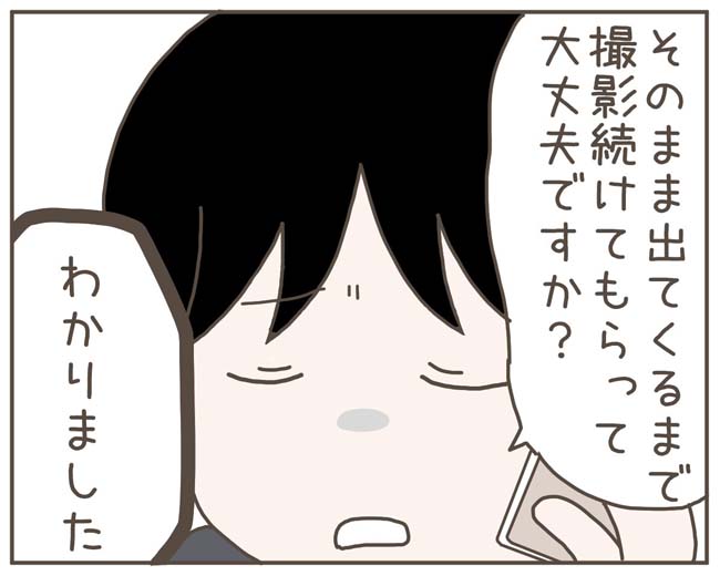 妊娠中の妻に隠された秘密／おにぎり2525