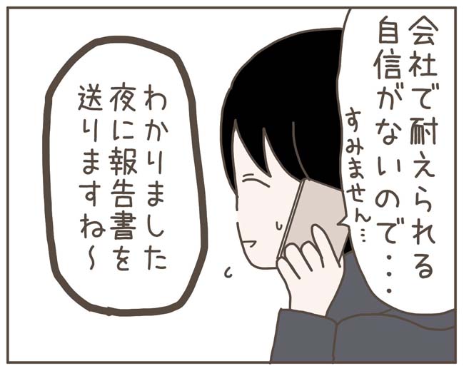 妊娠中の妻に隠された秘密／おにぎり2525