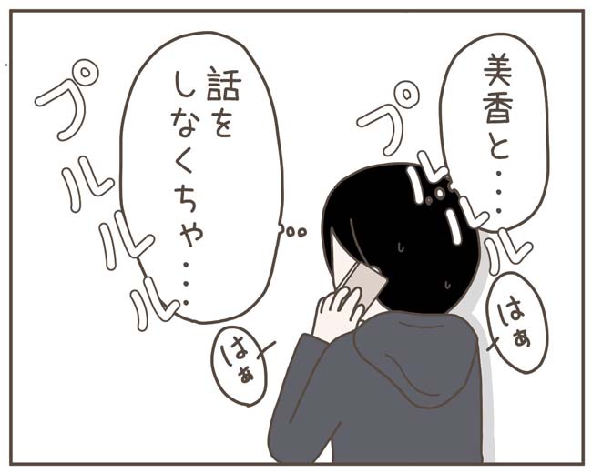 妊娠中の妻に隠された秘密／おにぎり2525