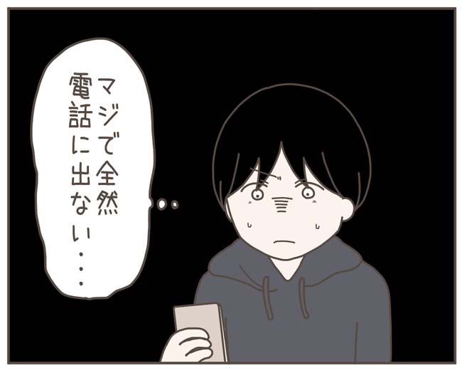 妊娠中の妻に隠された秘密／おにぎり2525