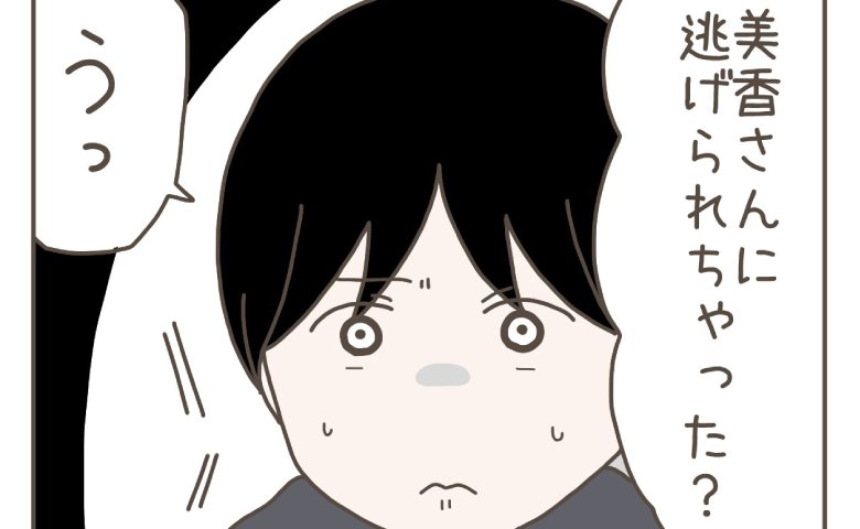 妊娠中の妻が帰ってこない「逃げられた？」妹に相談すると…間違って送られてきたメッセージの意味とは #妊娠中の妻に隠された秘密 11