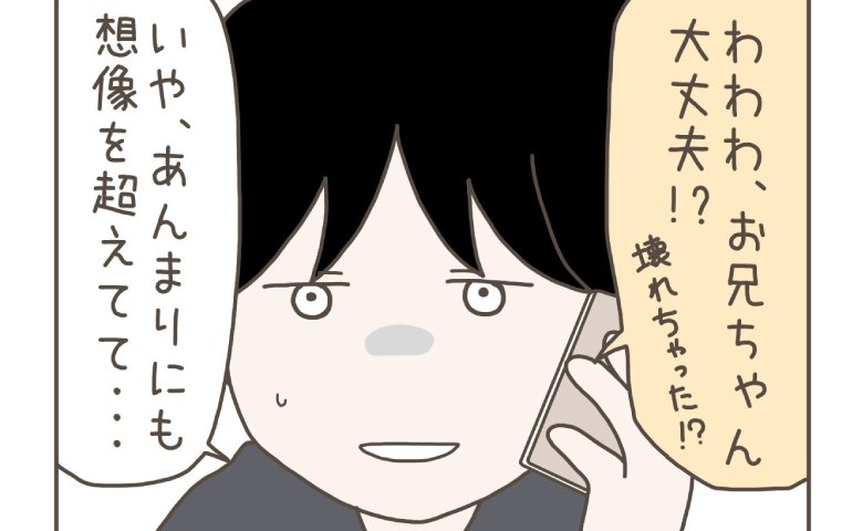 「あはは…想像を超えてて」見知らぬ男と写真に写る妻→浮気の証拠に思わず笑いが込み上げ…壊れた夫は #妊娠中の妻に隠された秘密 14