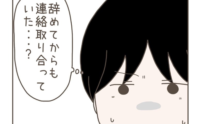 「辞めてからも…」妻の浮気相手が発覚→探偵「実は2人が…」調査中の途中報告に絶句…真実とは？ #妊娠中の妻に隠された秘密 17