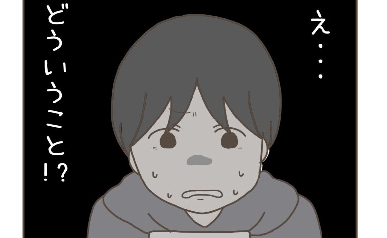 「え…？」すれ違いの末、突然家を出て行った妊娠中の妻→5日間も音信不通…実家に迎えに行くと？ #妊娠中の妻に隠された秘密 9