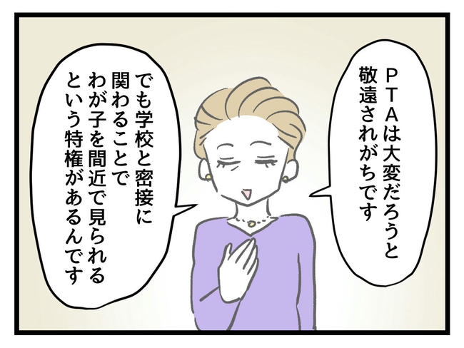 神谷もち／私はモンペじゃありません