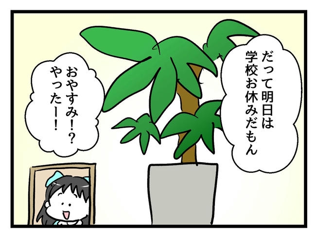 神谷もち／私はモンペじゃありません