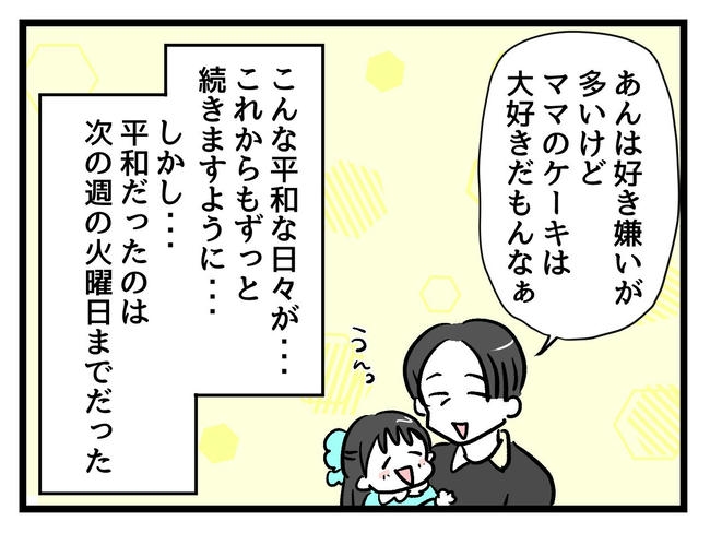 神谷もち／私はモンペじゃありません