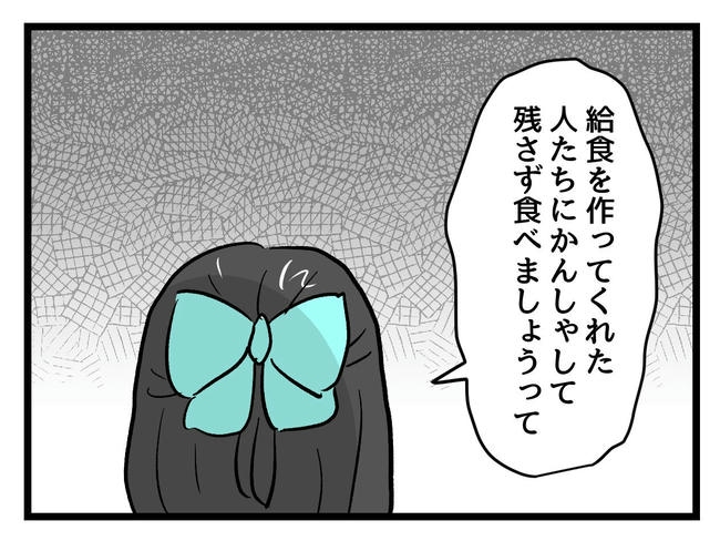 神谷もち／私はモンペじゃありません