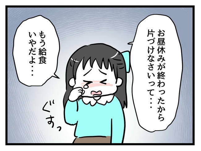 神谷もち／私はモンペじゃありません