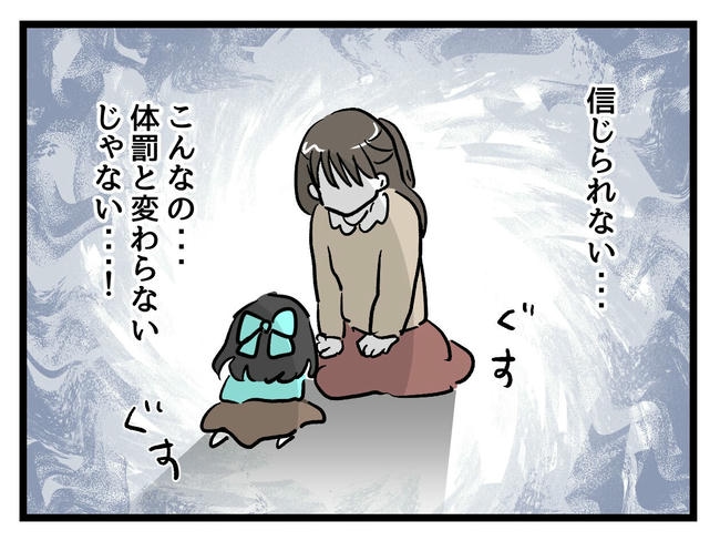 神谷もち／私はモンペじゃありません