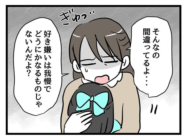 神谷もち／私はモンペじゃありません