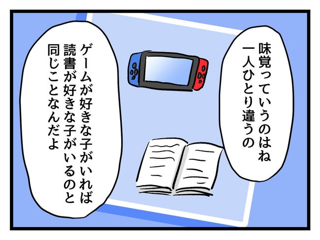 神谷もち／私はモンペじゃありません