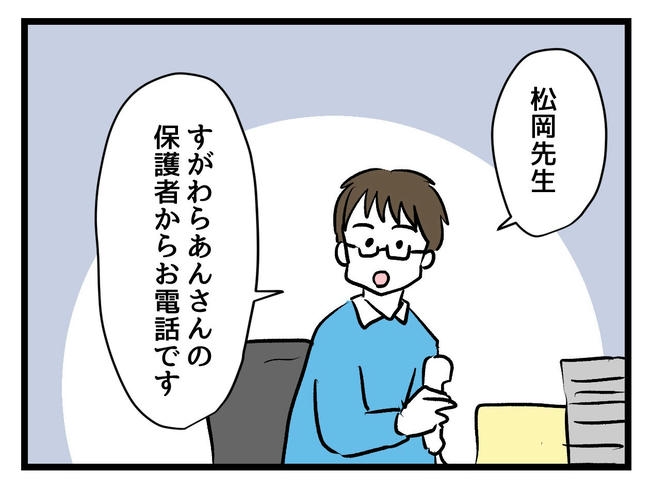 神谷もち／私はモンペじゃありません