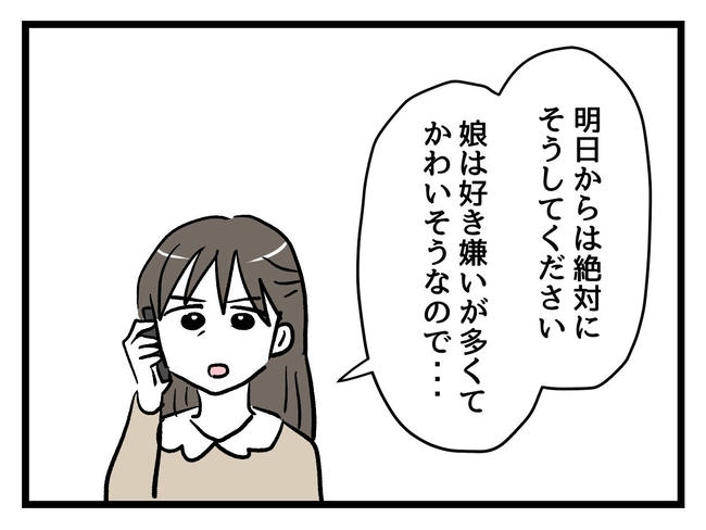 神谷もち／私はモンペじゃありません