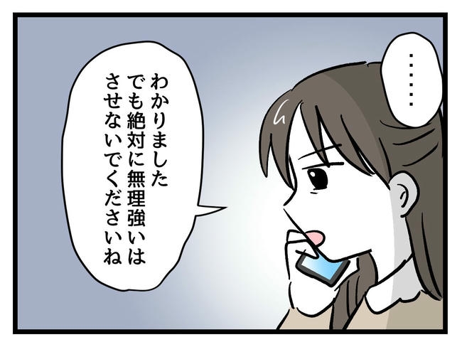 神谷もち／私はモンペじゃありません