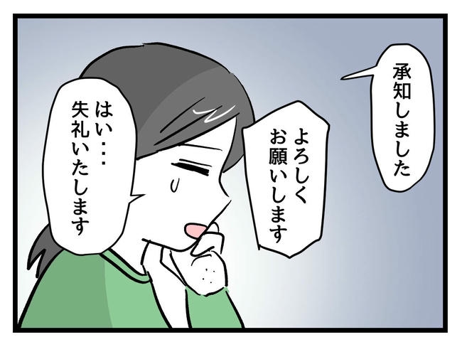 神谷もち／私はモンペじゃありません