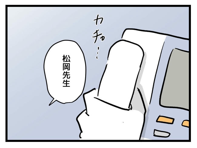 神谷もち／私はモンペじゃありません