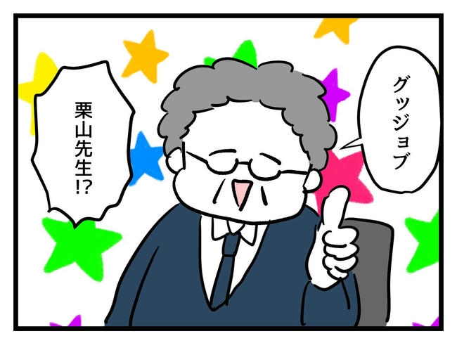 神谷もち／私はモンペじゃありません