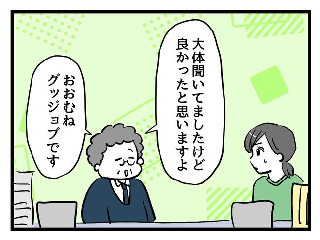 神谷もち／私はモンペじゃありません