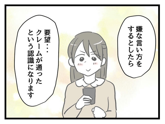 神谷もち／私はモンペじゃありません