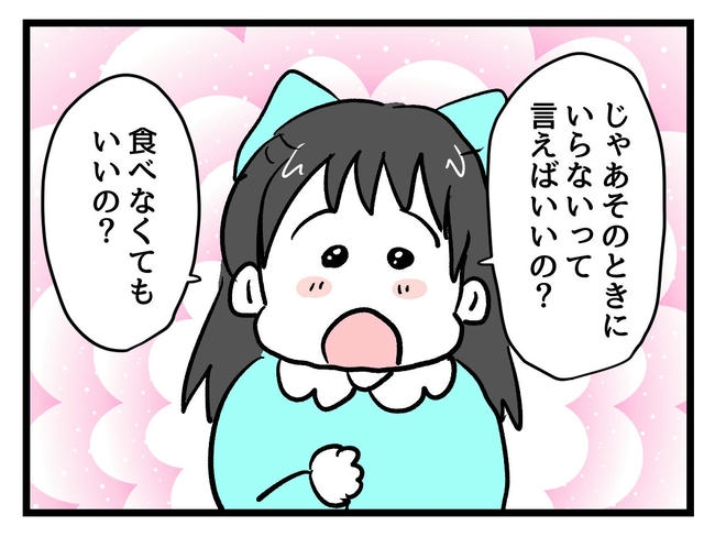 神谷もち/私はモンペじゃありません