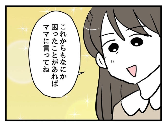 神谷もち/私はモンペじゃありません