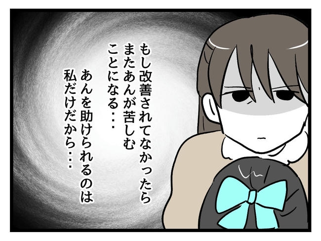 神谷もち/私はモンペじゃありません