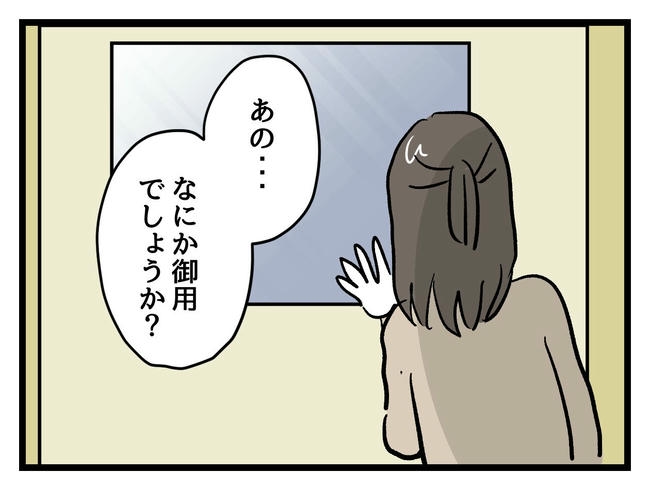 神谷もち／私はモンペじゃありません