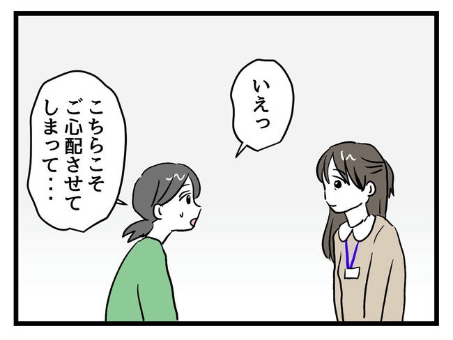 神谷もち／私はモンペじゃありません