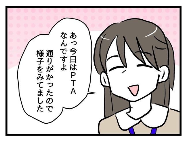 神谷もち／私はモンペじゃありません