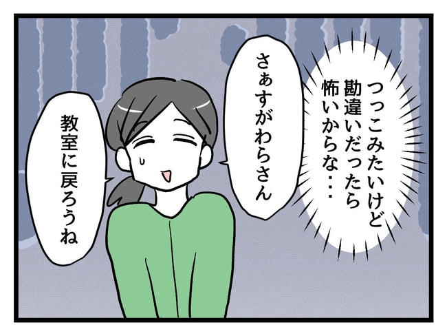 神谷もち／私はモンペじゃありません