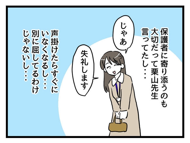 神谷もち／私はモンペじゃありません