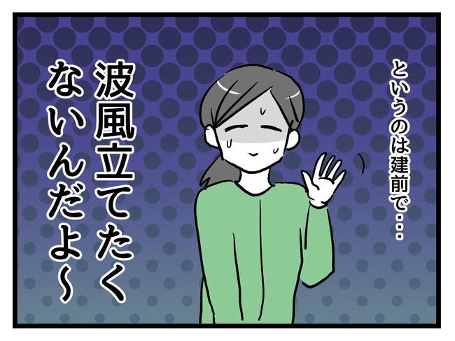 神谷もち／私はモンペじゃありません