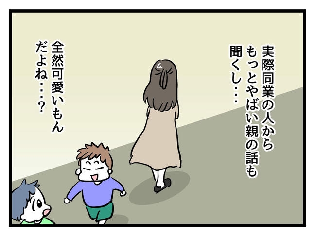 神谷もち／私はモンペじゃありません