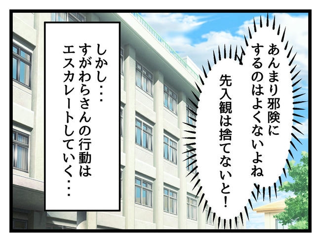 神谷もち／私はモンペじゃありません