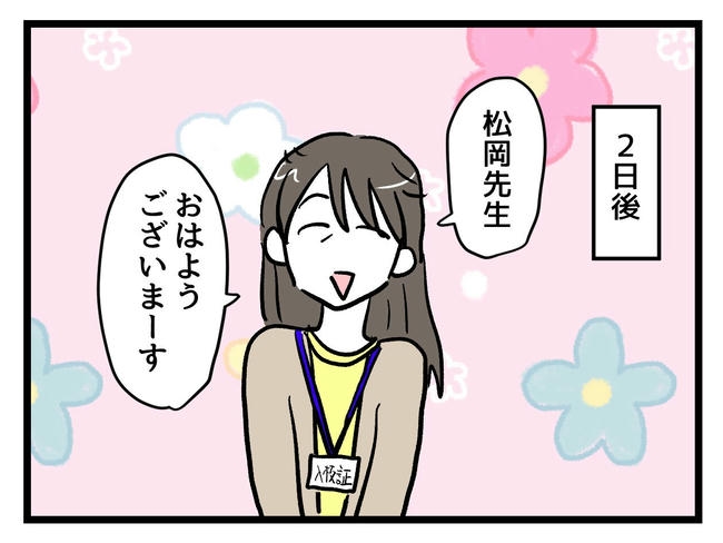 神谷もち／私はモンペじゃありません