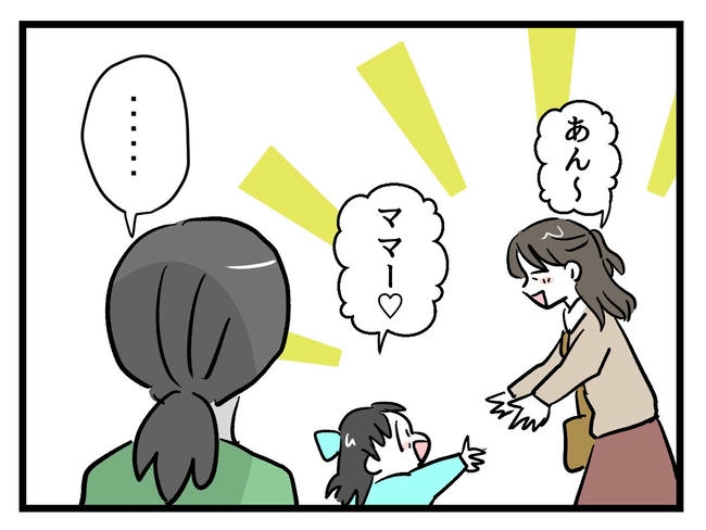 神谷もち／私はモンペじゃありません