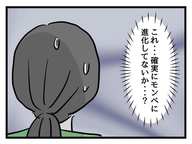 神谷もち／私はモンペじゃありません