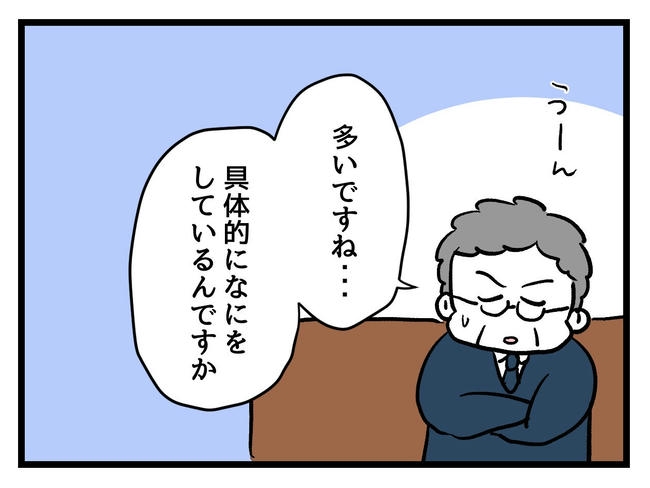 神谷もち／私はモンペじゃありません